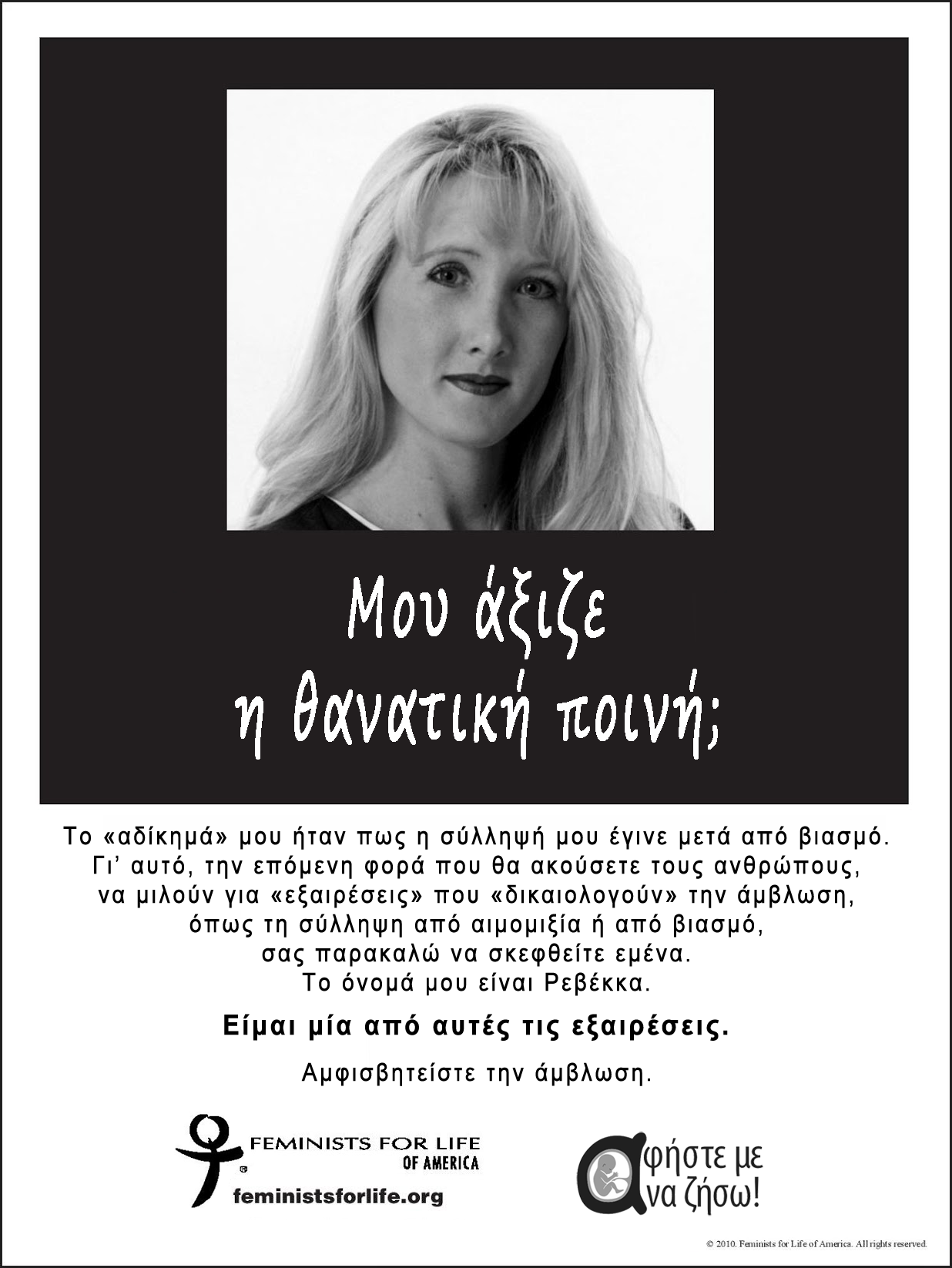 rebecca kiessling deathpenalty 01